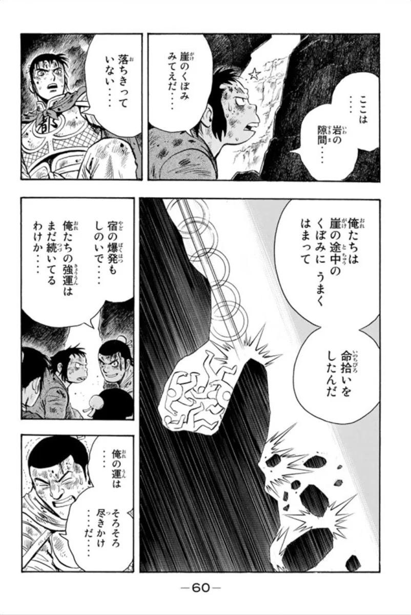 鉄拳チンミLegends - 第93話 - Page 61