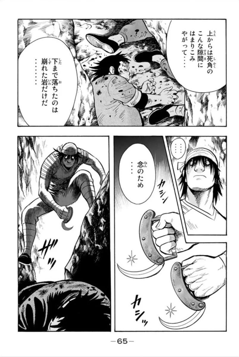 鉄拳チンミLegends - 第93話 - Page 66