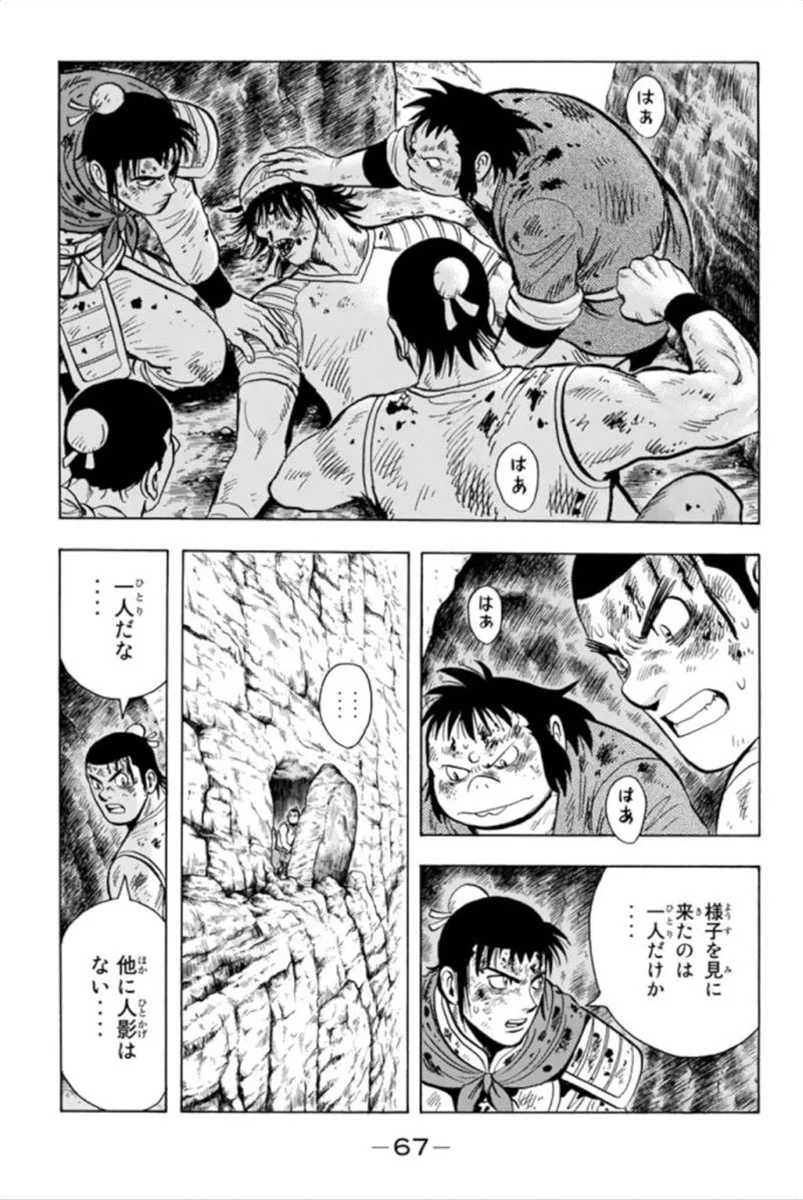 鉄拳チンミLegends - 第93話 - Page 68