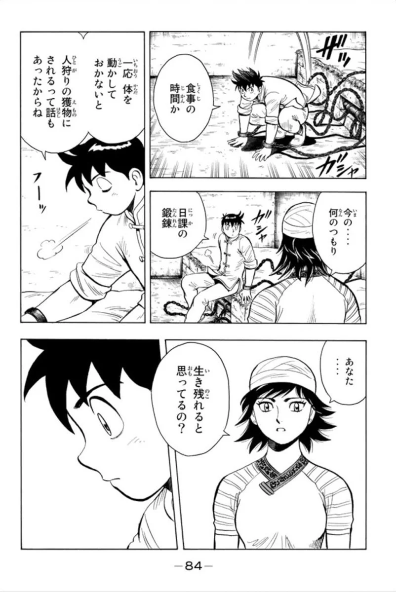 鉄拳チンミLegends - 第93話 - Page 85