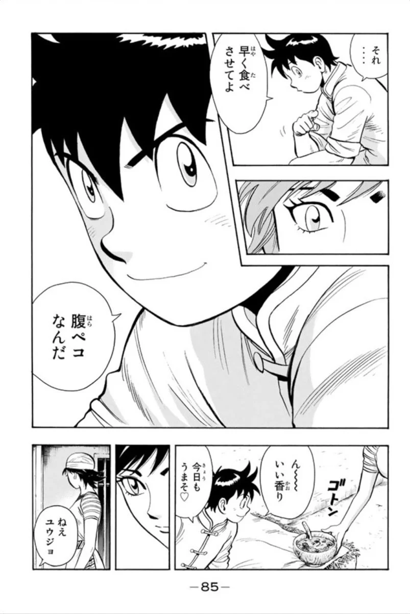 鉄拳チンミLegends - 第93話 - Page 86