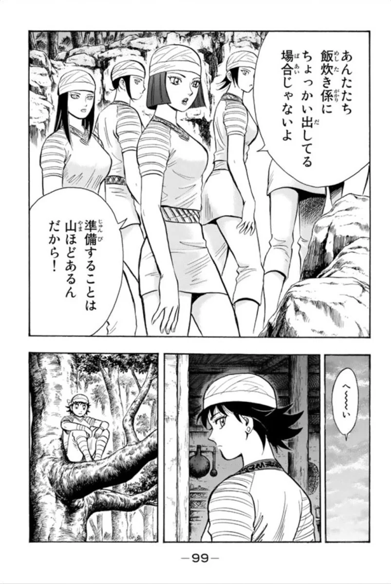 鉄拳チンミLegends - 第93話 - Page 100