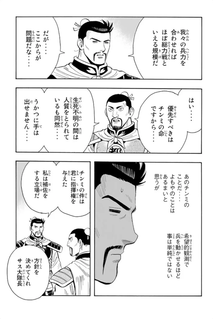 鉄拳チンミLegends - 第99話 - Page 120