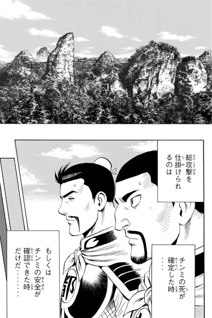 鉄拳チンミLegends - 第99話 - Page 122