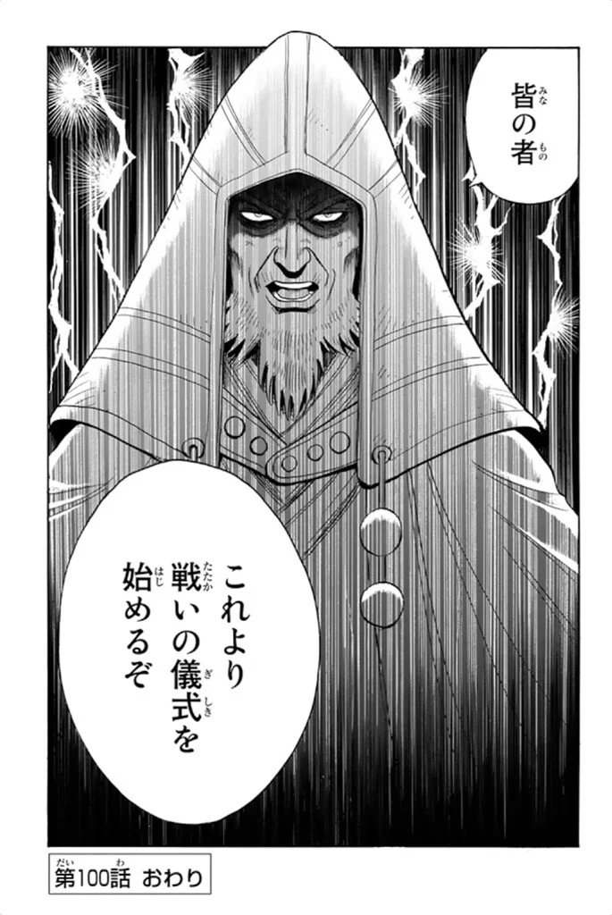 鉄拳チンミLegends - 第99話 - Page 126