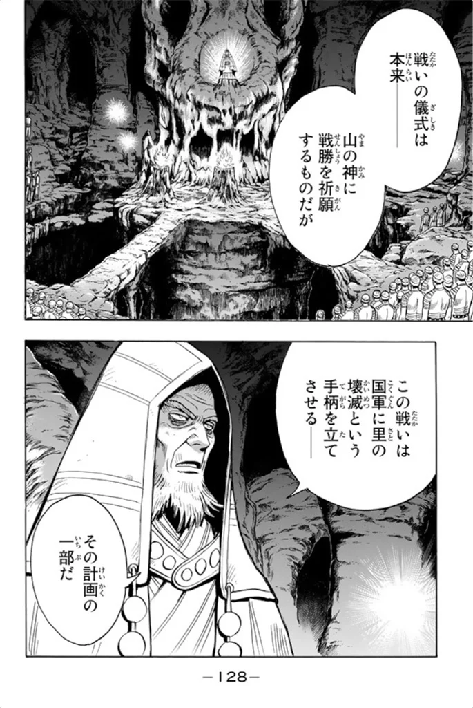 鉄拳チンミLegends - 第99話 - Page 129