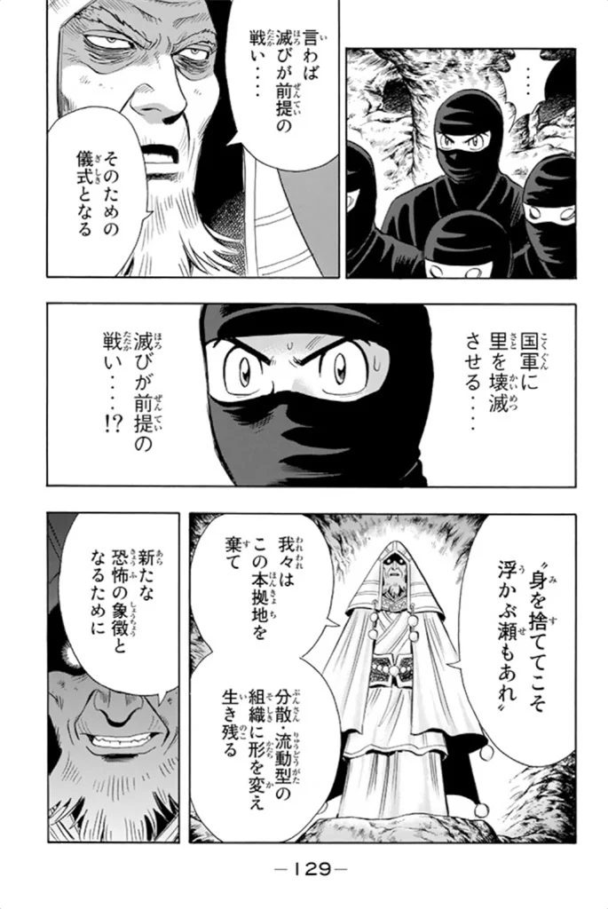 鉄拳チンミLegends - 第99話 - Page 130