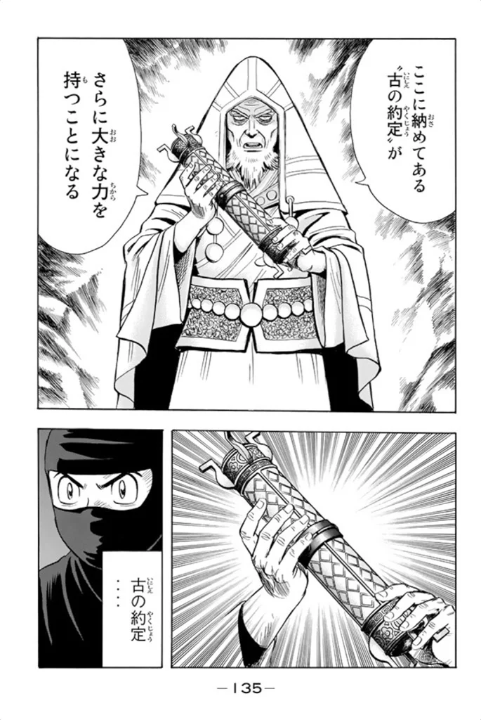 鉄拳チンミLegends - 第99話 - Page 136