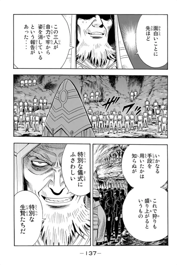 鉄拳チンミLegends - 第99話 - Page 138