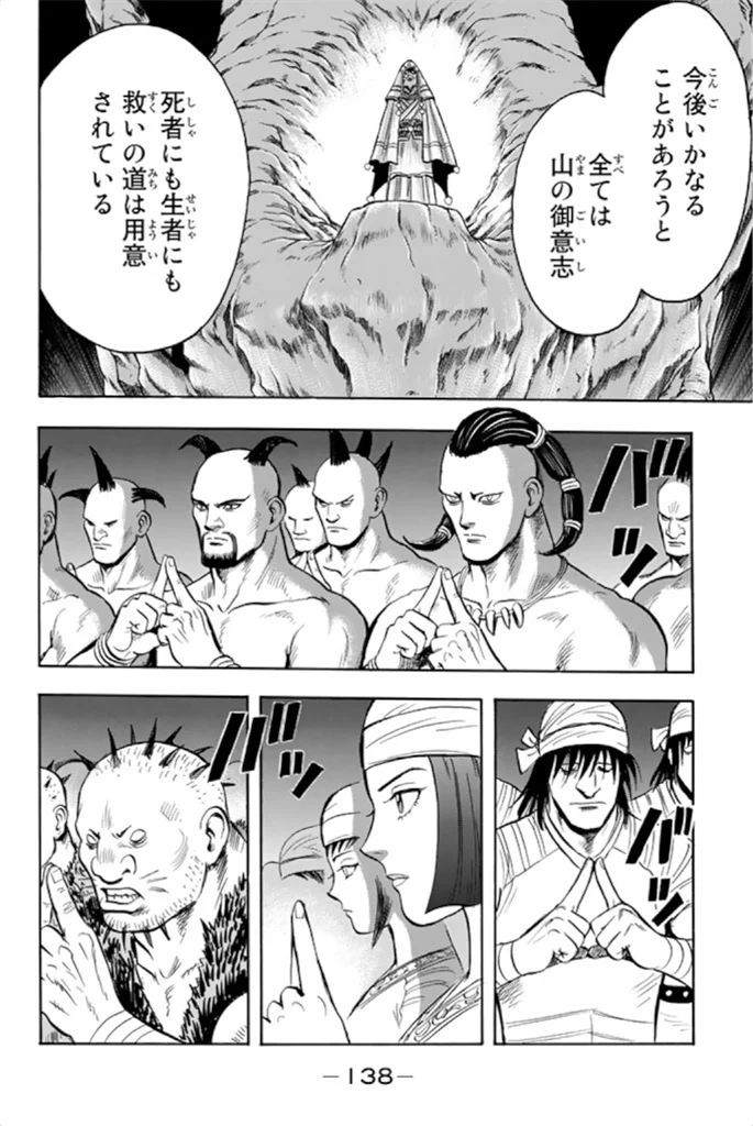 鉄拳チンミLegends - 第99話 - Page 139