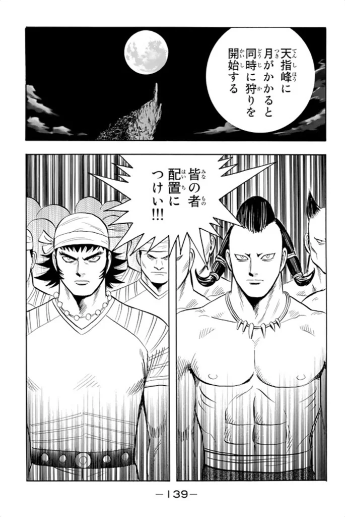 鉄拳チンミLegends - 第99話 - Page 140