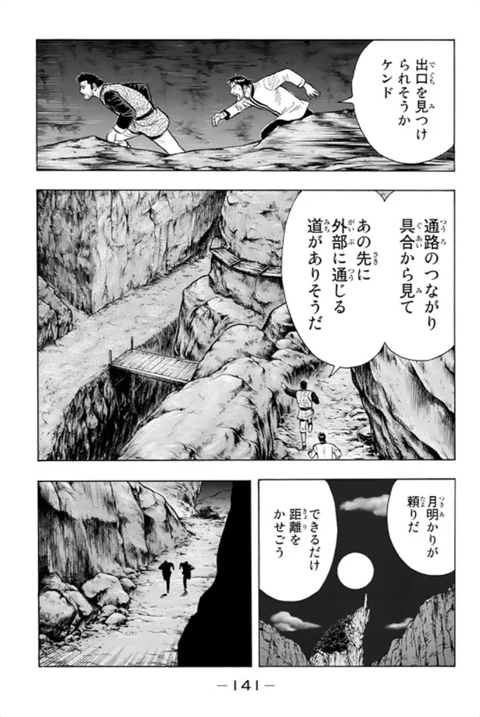 鉄拳チンミLegends - 第99話 - Page 142