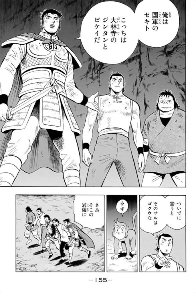 鉄拳チンミLegends - 第99話 - Page 156