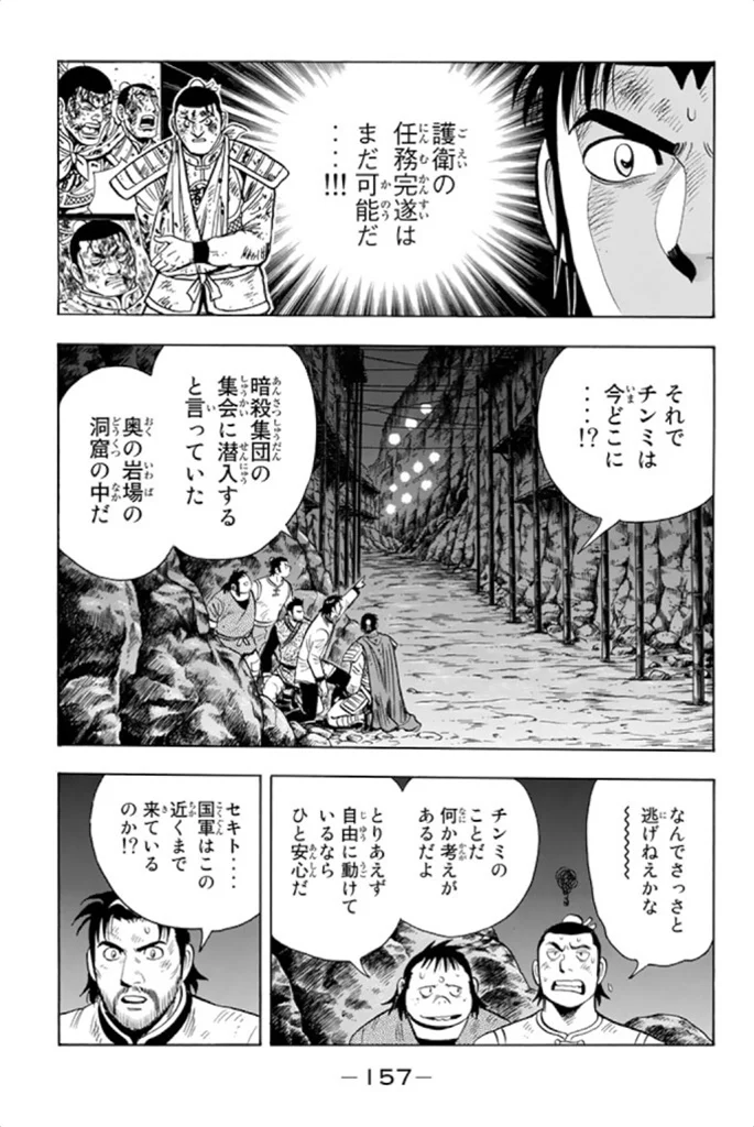 鉄拳チンミLegends - 第99話 - Page 158