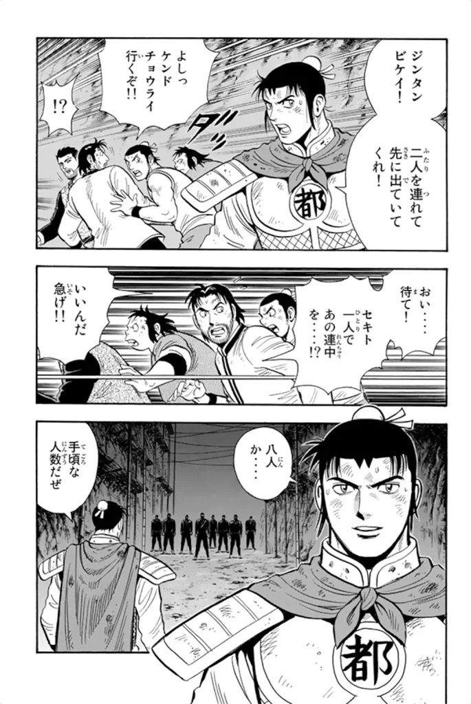 鉄拳チンミLegends - 第99話 - Page 162