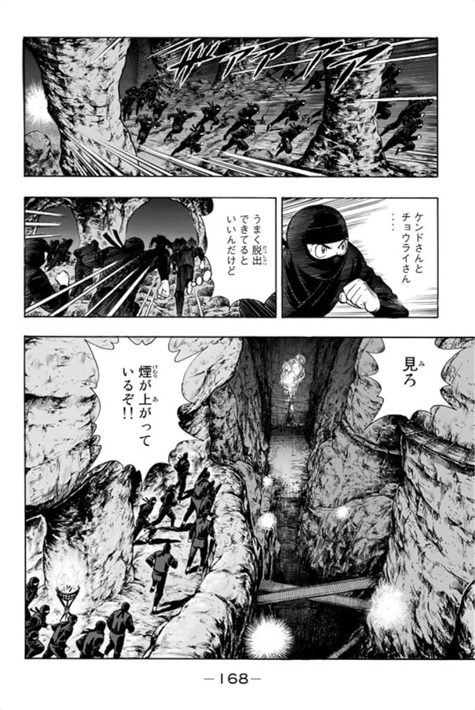 鉄拳チンミLegends - 第99話 - Page 169