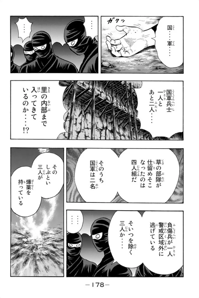 鉄拳チンミLegends - 第99話 - Page 179