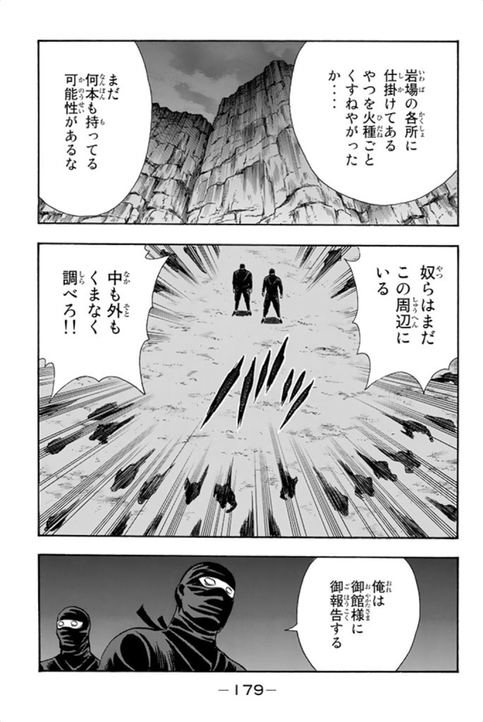 鉄拳チンミLegends - 第99話 - Page 180