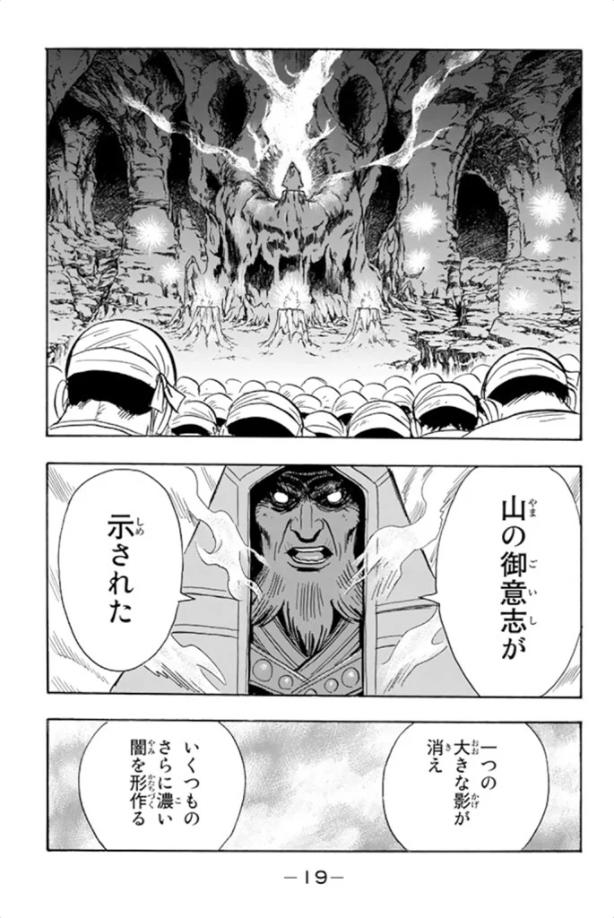 鉄拳チンミLegends - 第99話 - Page 20