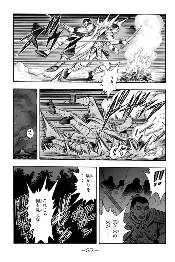 鉄拳チンミLegends - 第99話 - Page 38