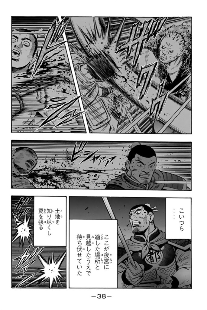 鉄拳チンミLegends - 第99話 - Page 39