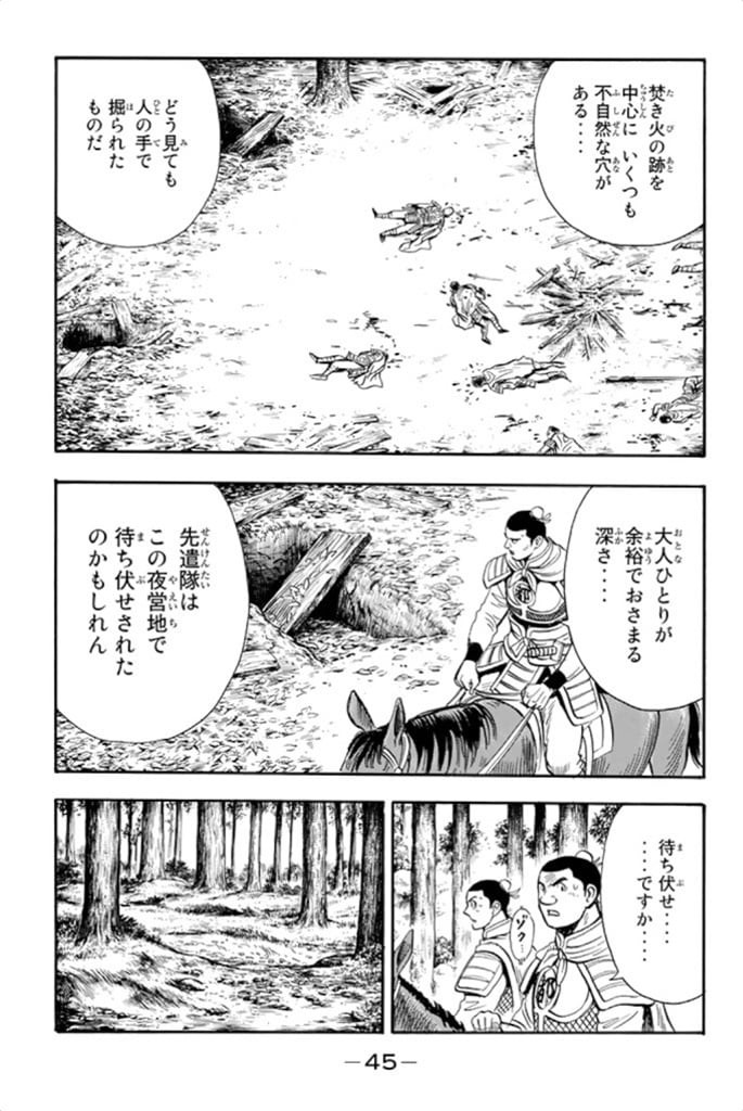 鉄拳チンミLegends - 第99話 - Page 46