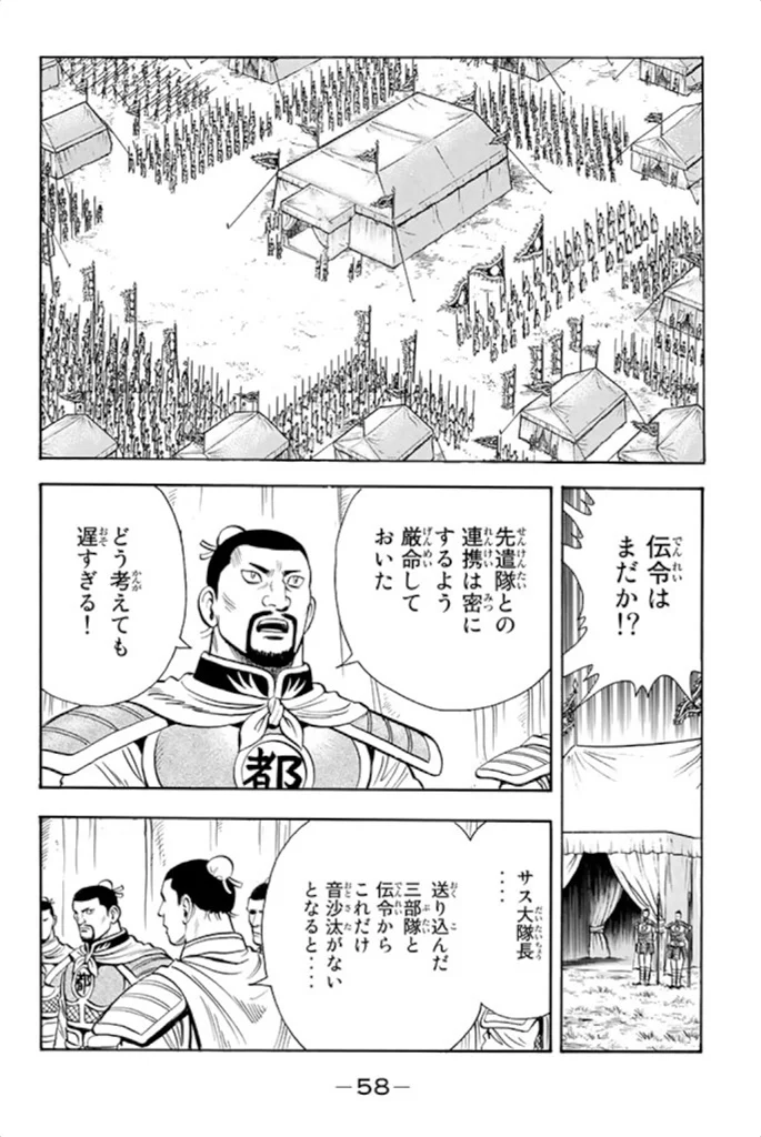 鉄拳チンミLegends - 第99話 - Page 59