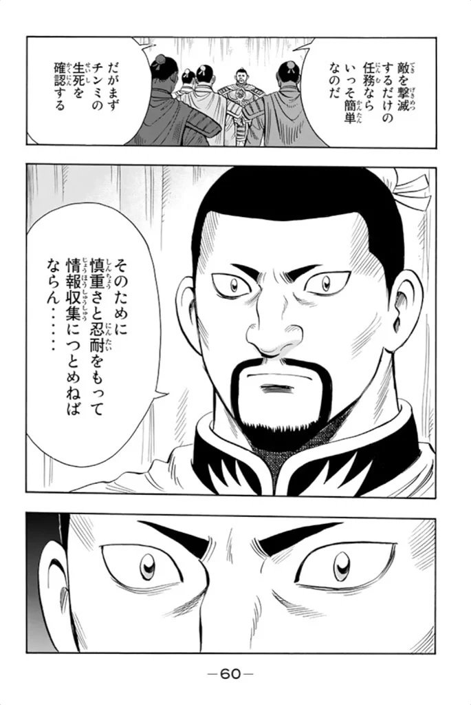 鉄拳チンミLegends - 第99話 - Page 61