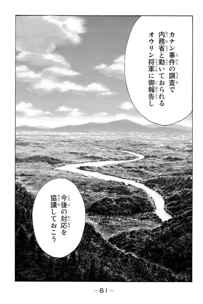 鉄拳チンミLegends - 第99話 - Page 62