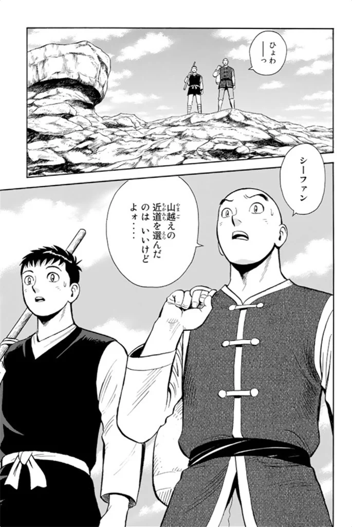 鉄拳チンミLegends - 第99話 - Page 64