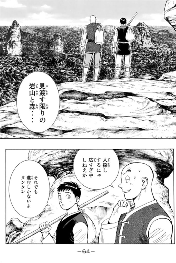 鉄拳チンミLegends - 第99話 - Page 65