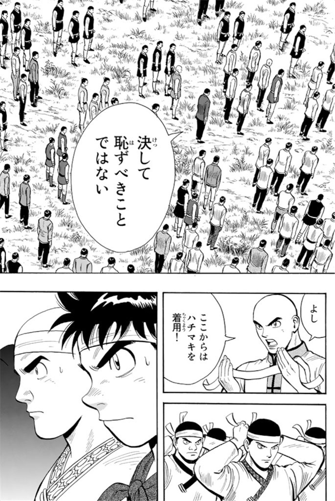 鉄拳チンミLegends - 第99話 - Page 78