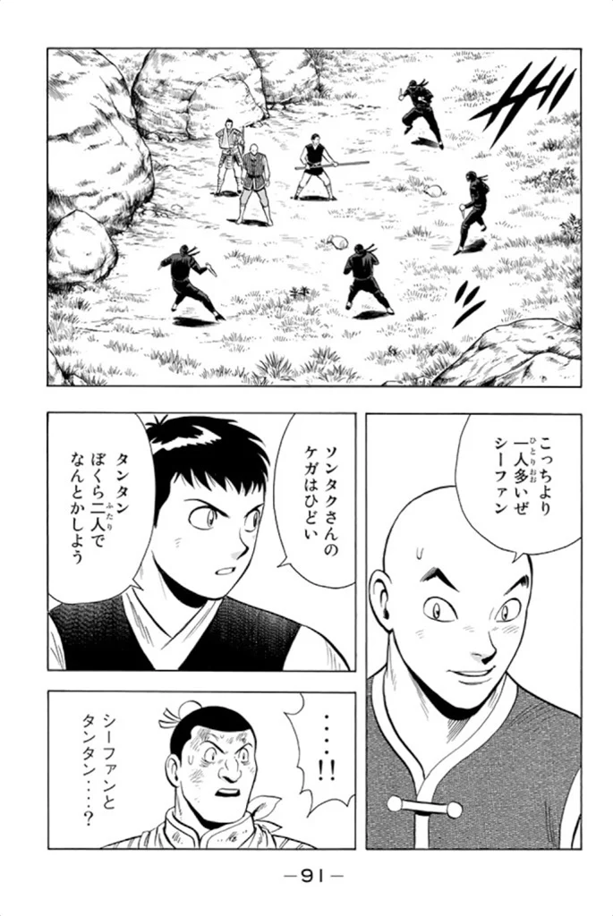 鉄拳チンミLegends - 第99話 - Page 92