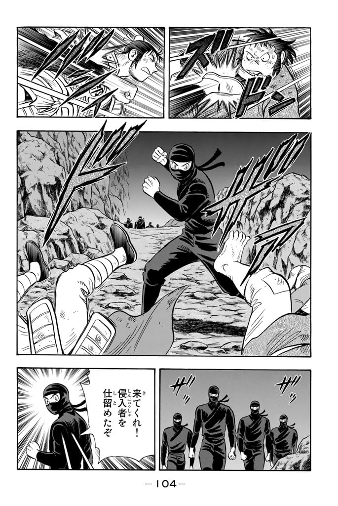 鉄拳チンミLegends - 第102話 - Page 105