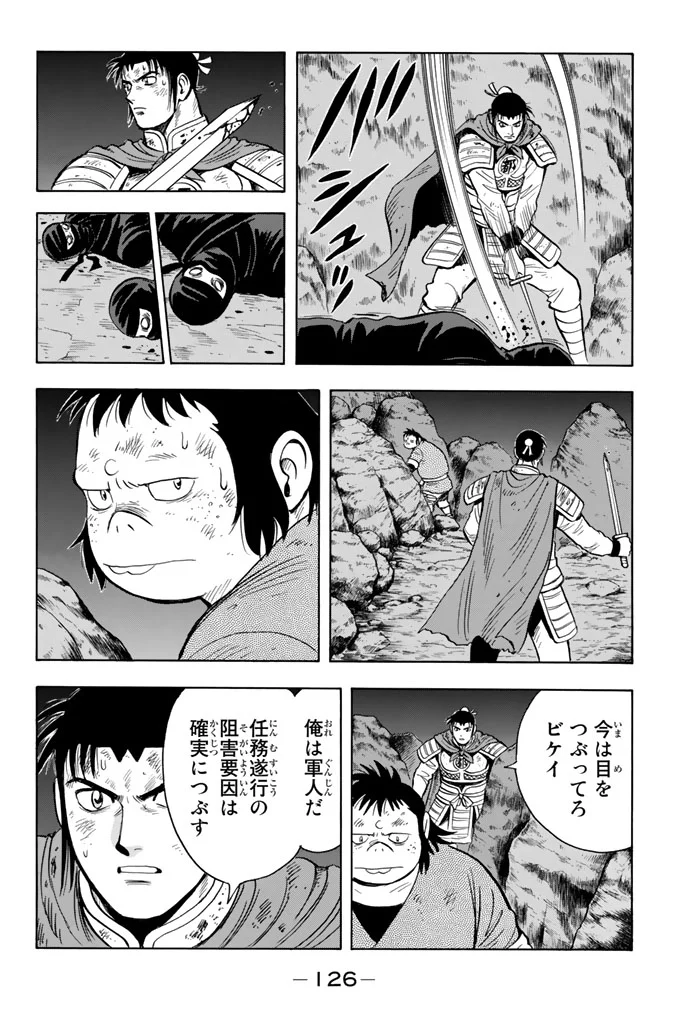 鉄拳チンミLegends - 第102話 - Page 127