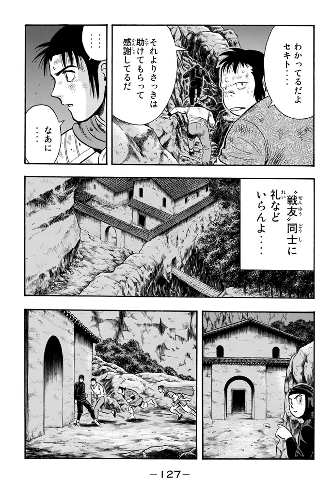 鉄拳チンミLegends - 第102話 - Page 128