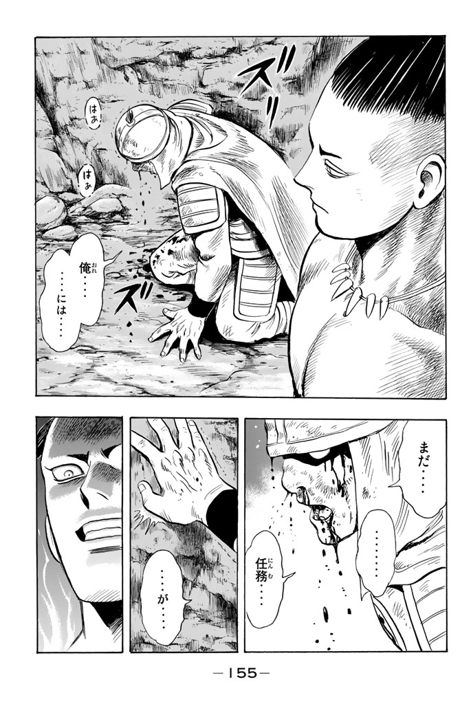 鉄拳チンミLegends - 第102話 - Page 156