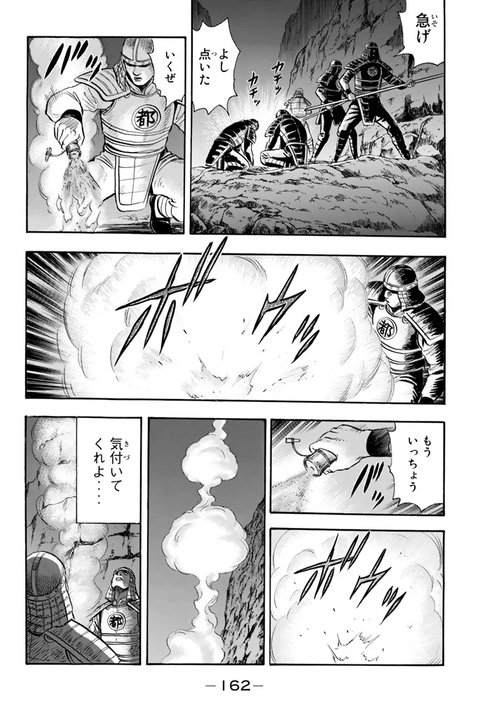 鉄拳チンミLegends - 第102話 - Page 163