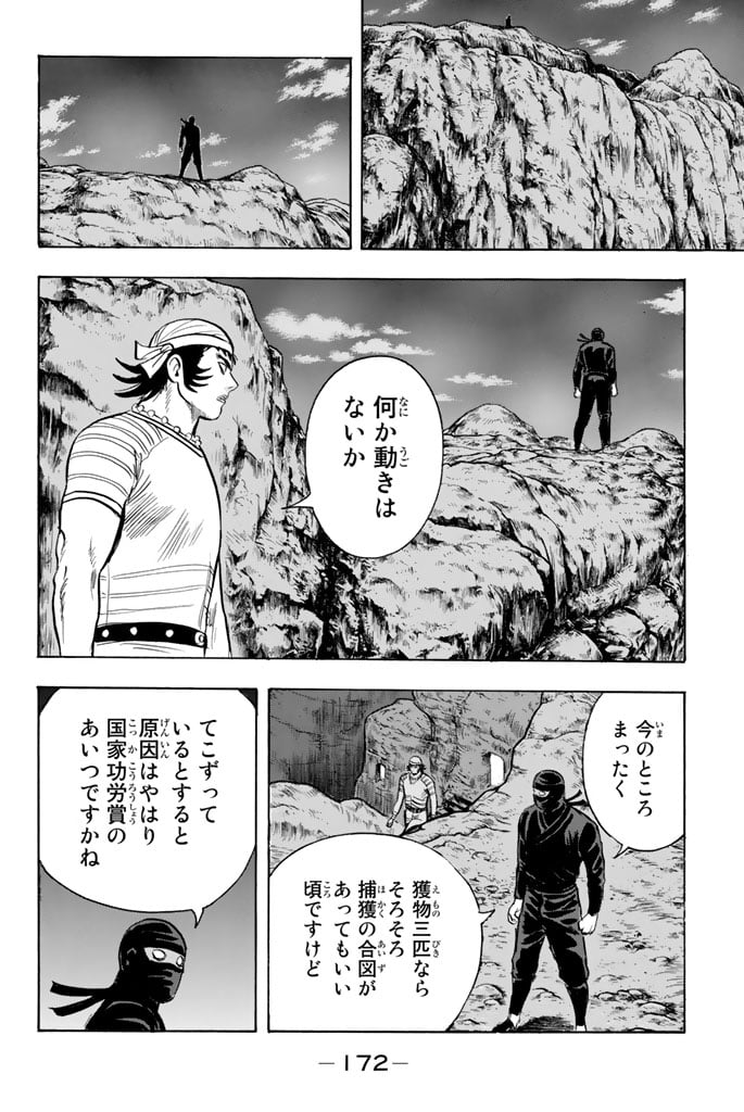 鉄拳チンミLegends - 第102話 - Page 173