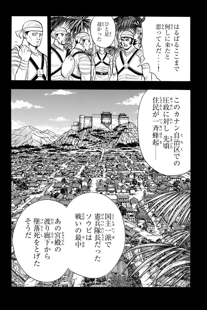 鉄拳チンミLegends - 第102話 - Page 175