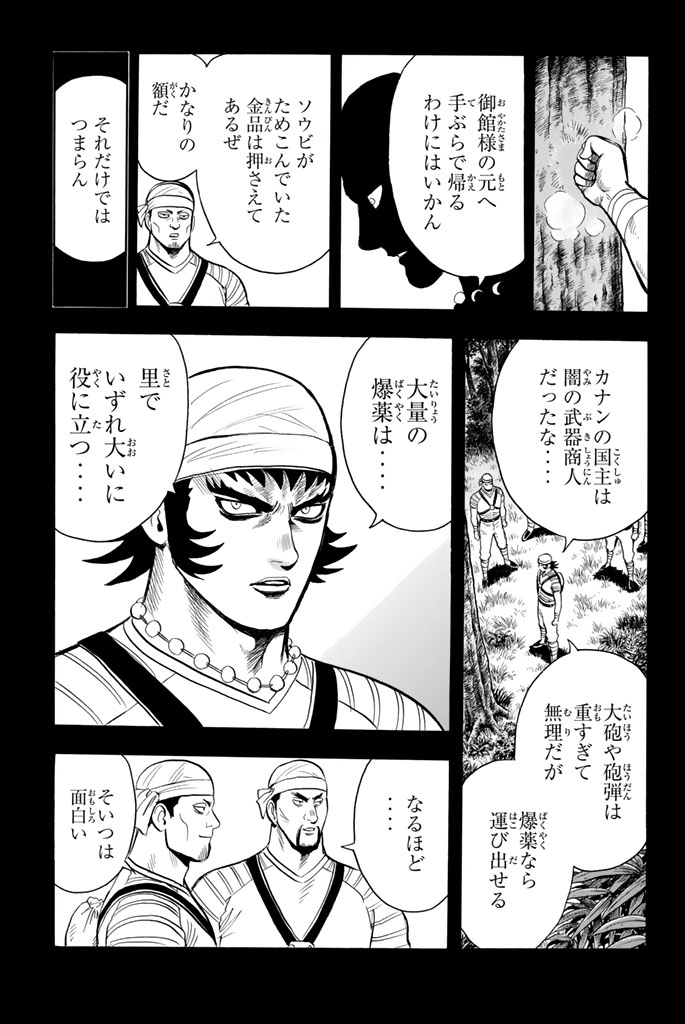 鉄拳チンミLegends - 第102話 - Page 178