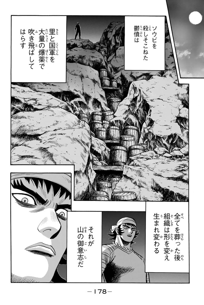 鉄拳チンミLegends - 第102話 - Page 179