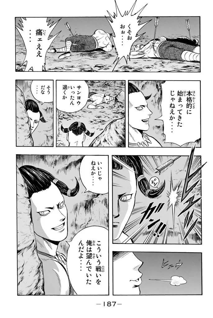 鉄拳チンミLegends - 第102話 - Page 188