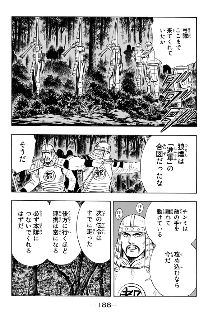 鉄拳チンミLegends - 第102話 - Page 189