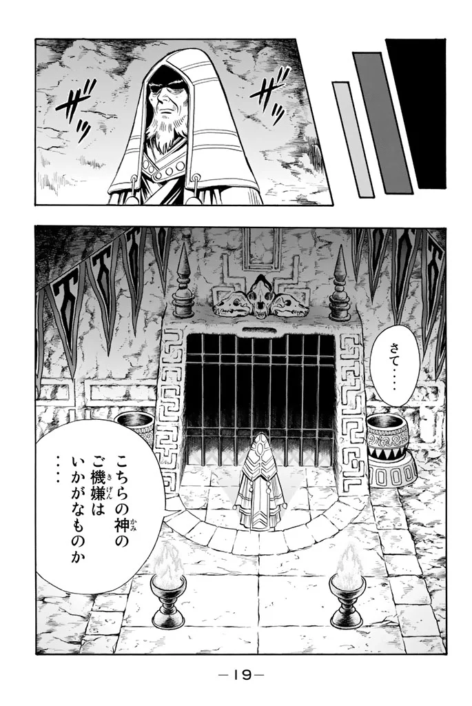 鉄拳チンミLegends - 第102話 - Page 20