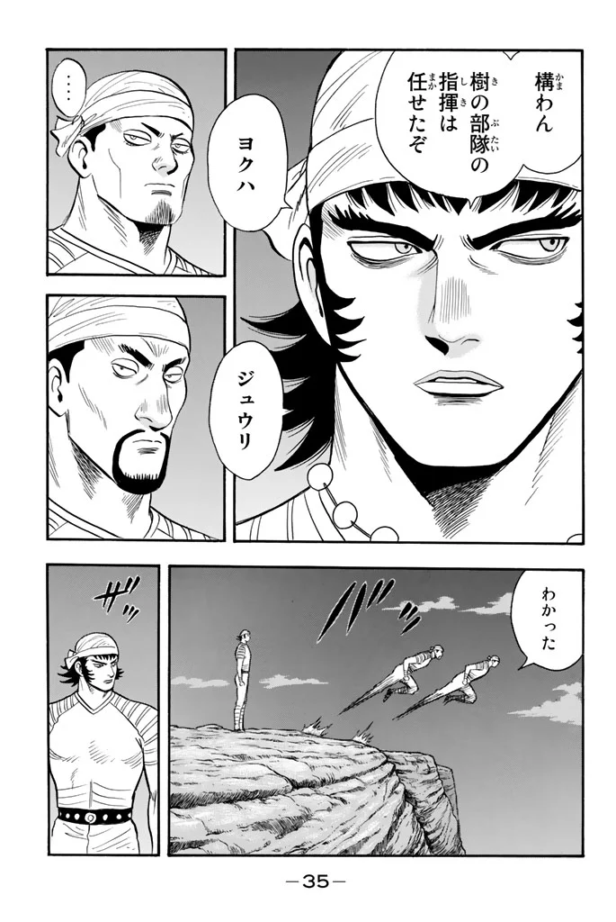 鉄拳チンミLegends - 第102話 - Page 36