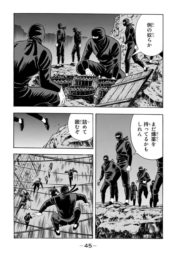 鉄拳チンミLegends - 第102話 - Page 46