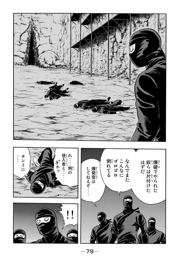 鉄拳チンミLegends - 第102話 - Page 80