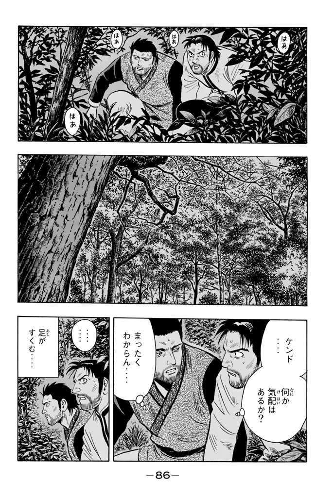 鉄拳チンミLegends - 第102話 - Page 87