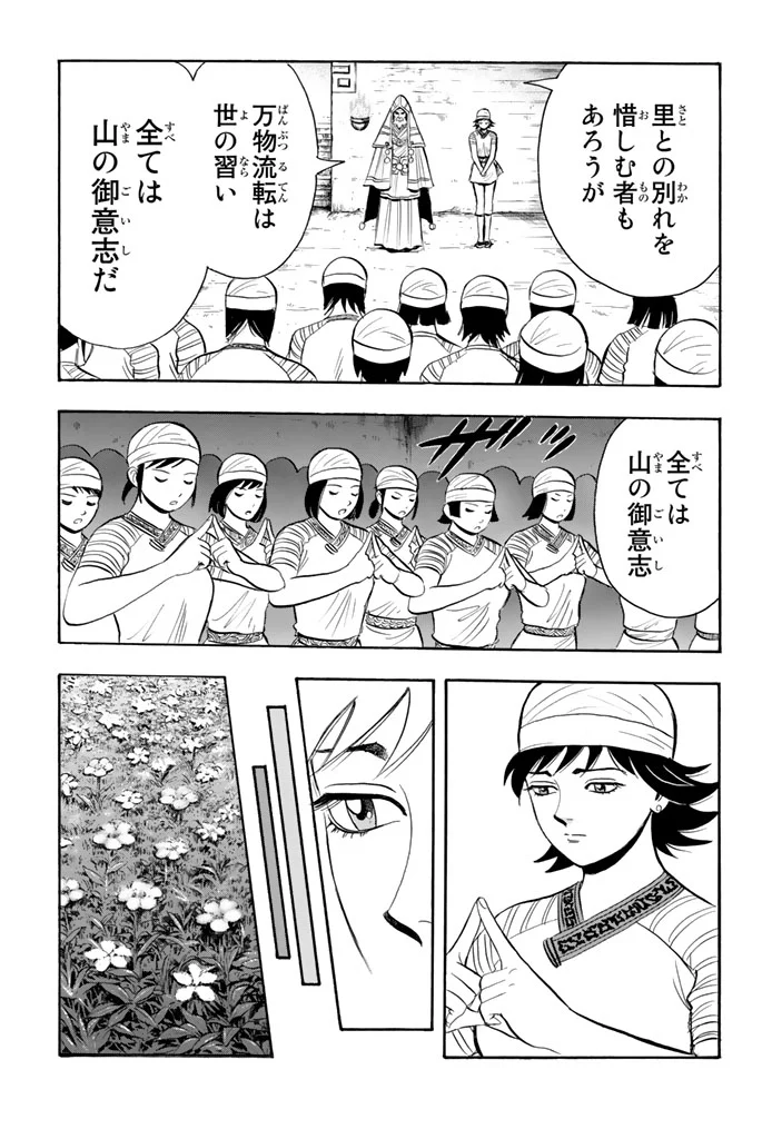 鉄拳チンミLegends - 第102話 - Page 10